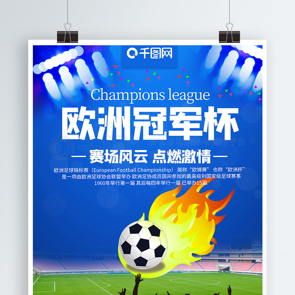 创新的经济